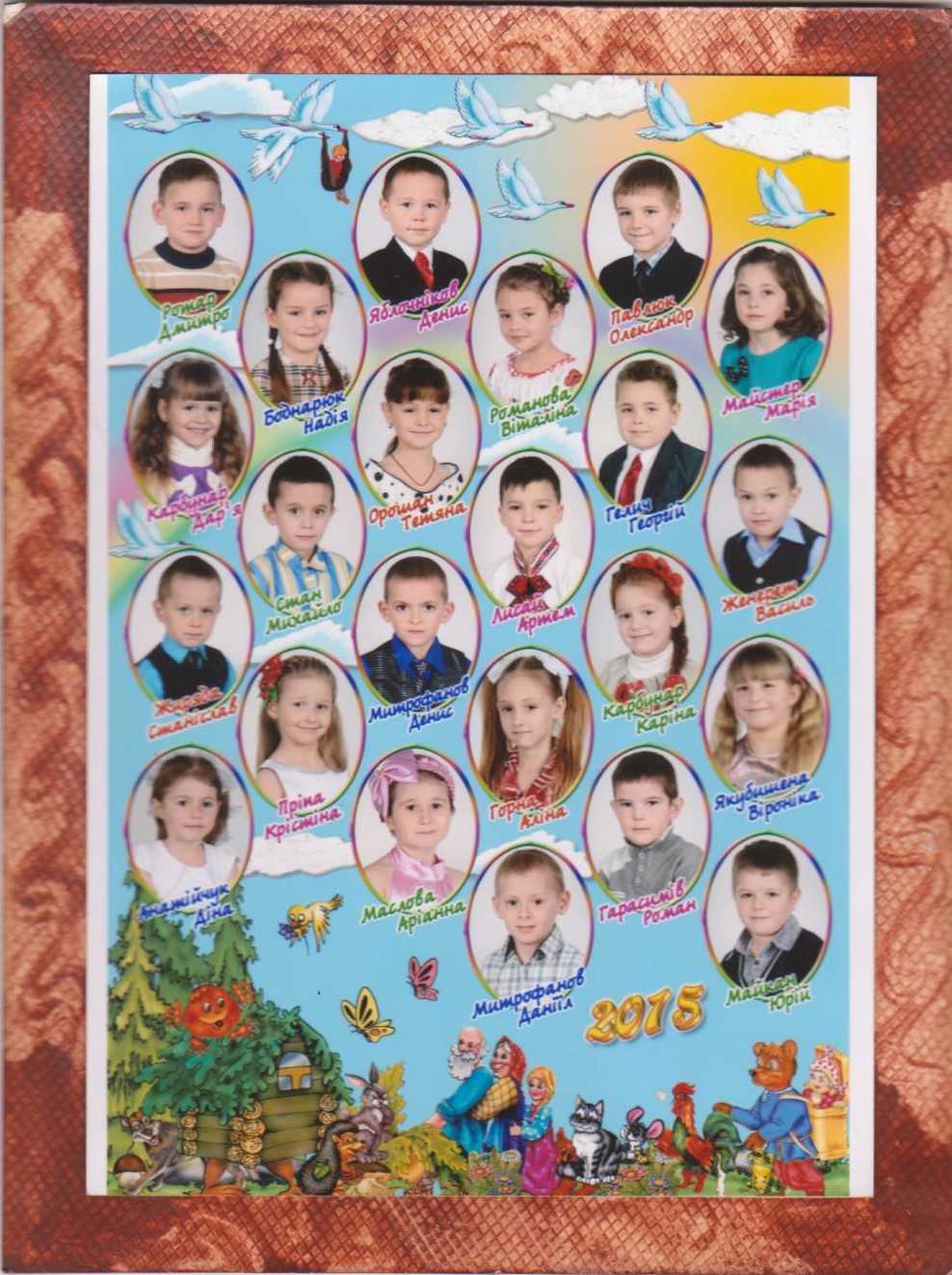 випуск 2015 2