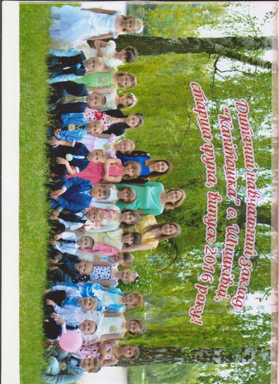 випуск 2016 1