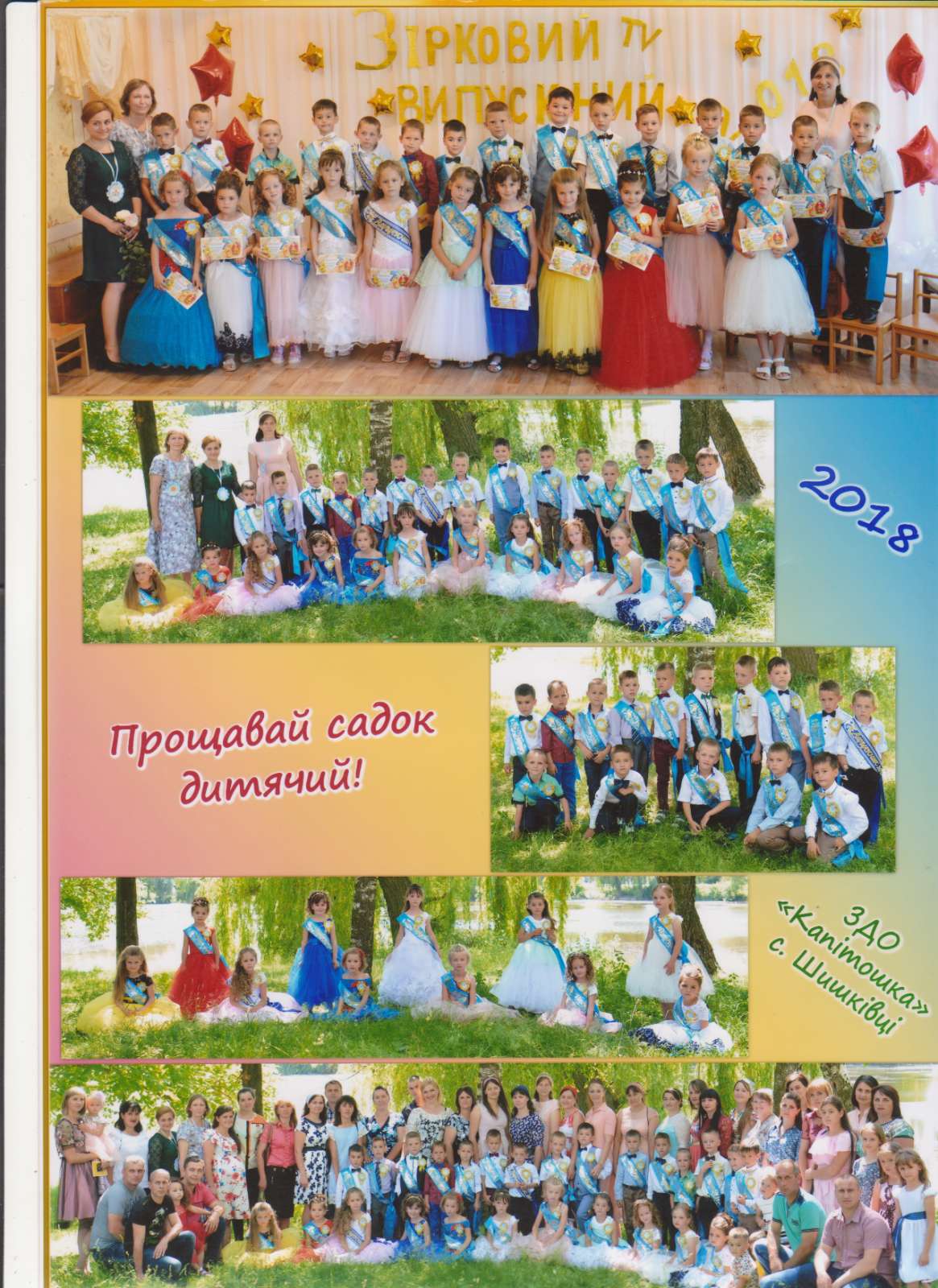 випуск 2018 1