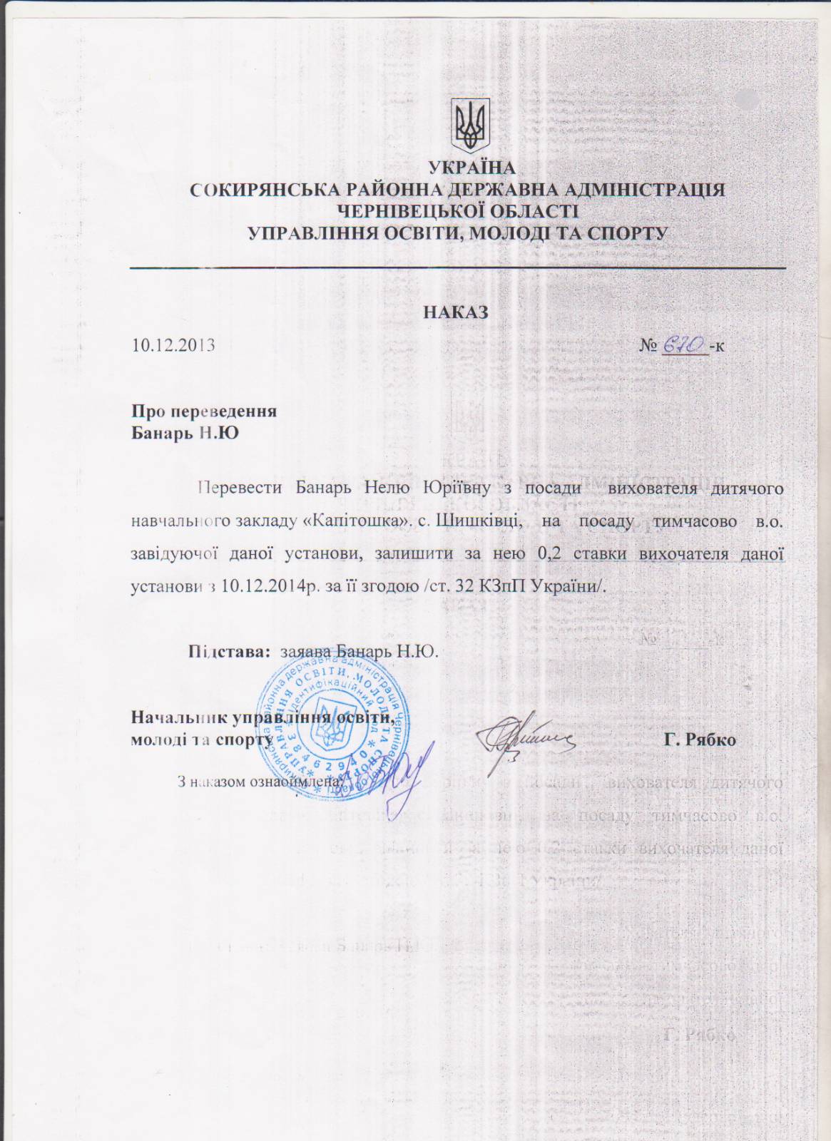 изображение_1_12.jpg
