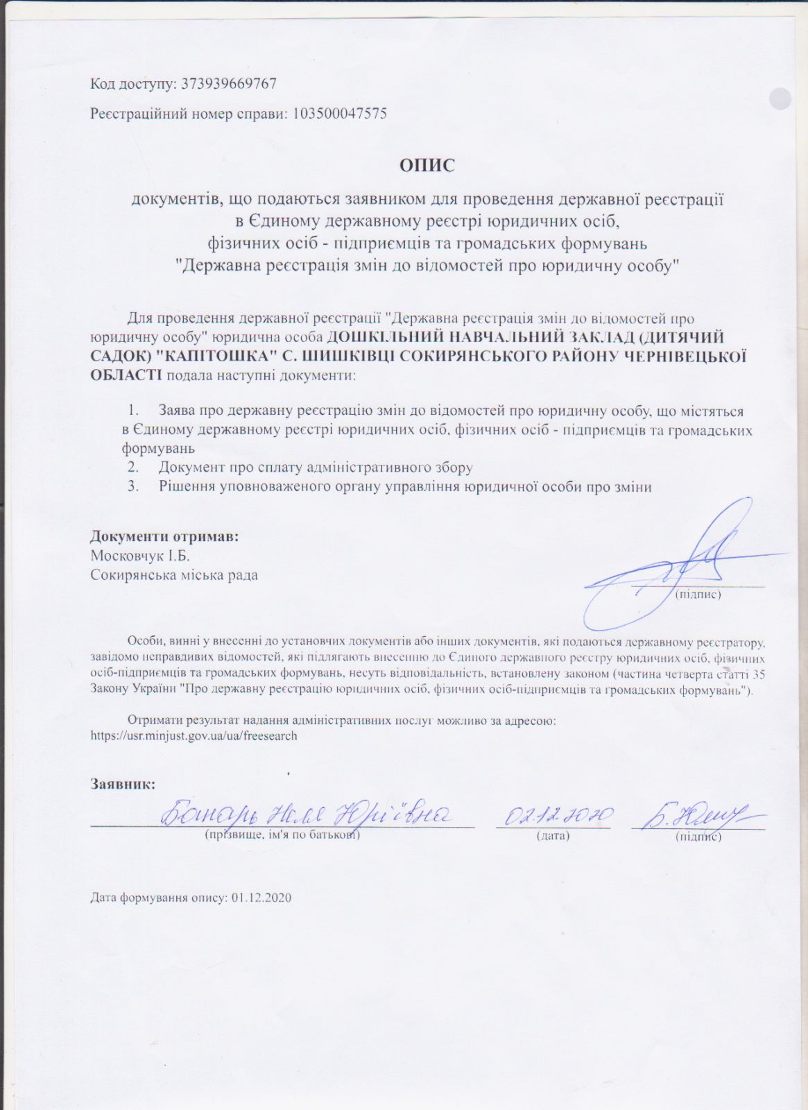изображение_1_13.jpg