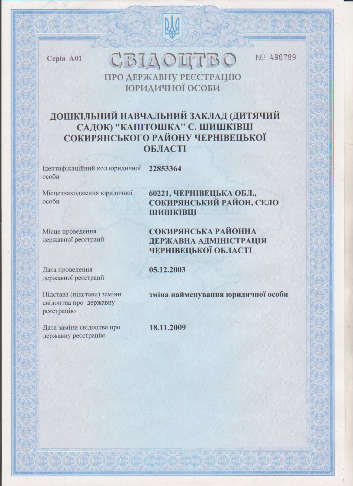 изображение_1_17.jpg