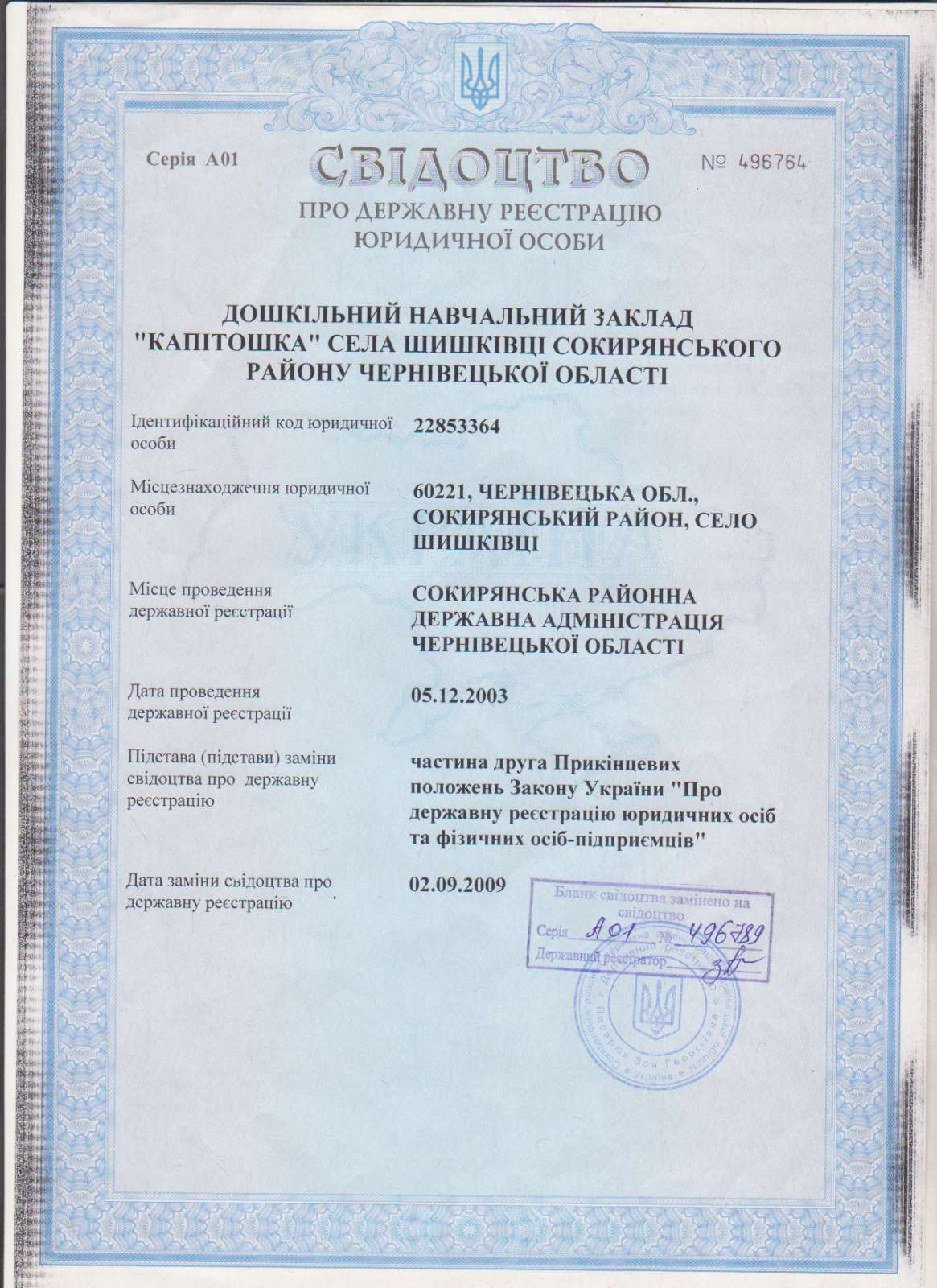 изображение_1_21.jpg