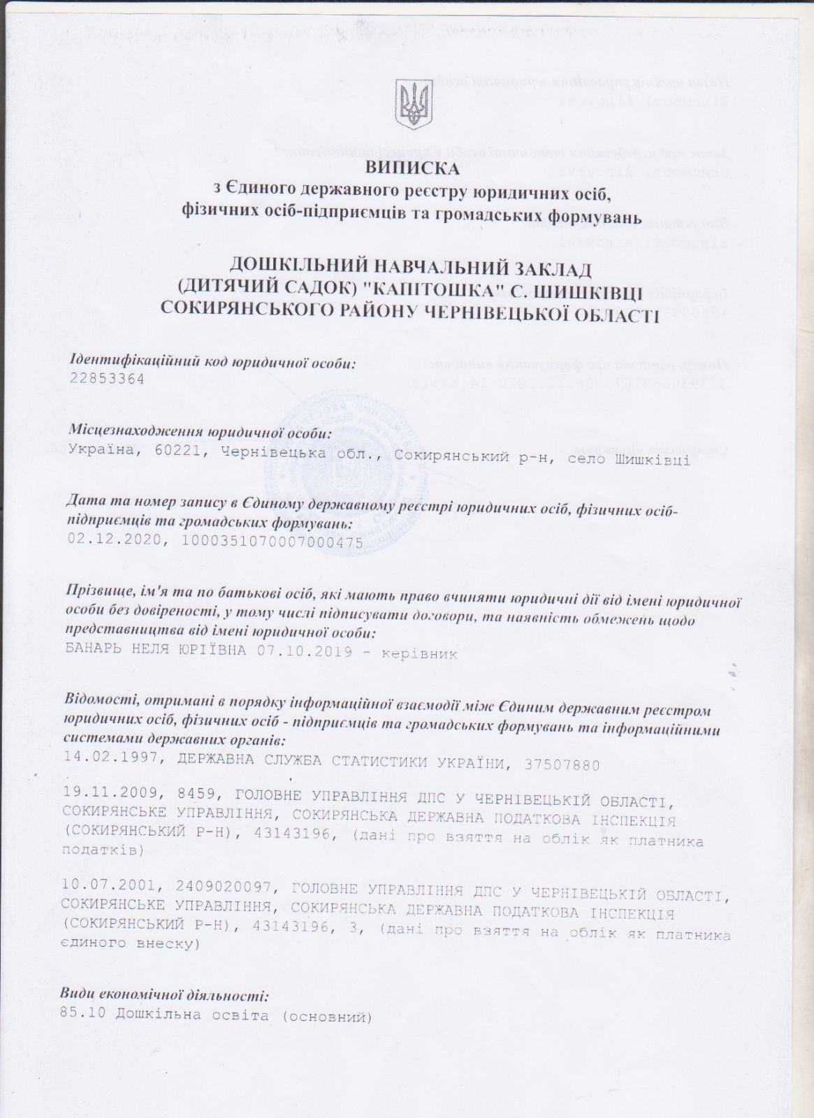 изображение_1_3.jpg