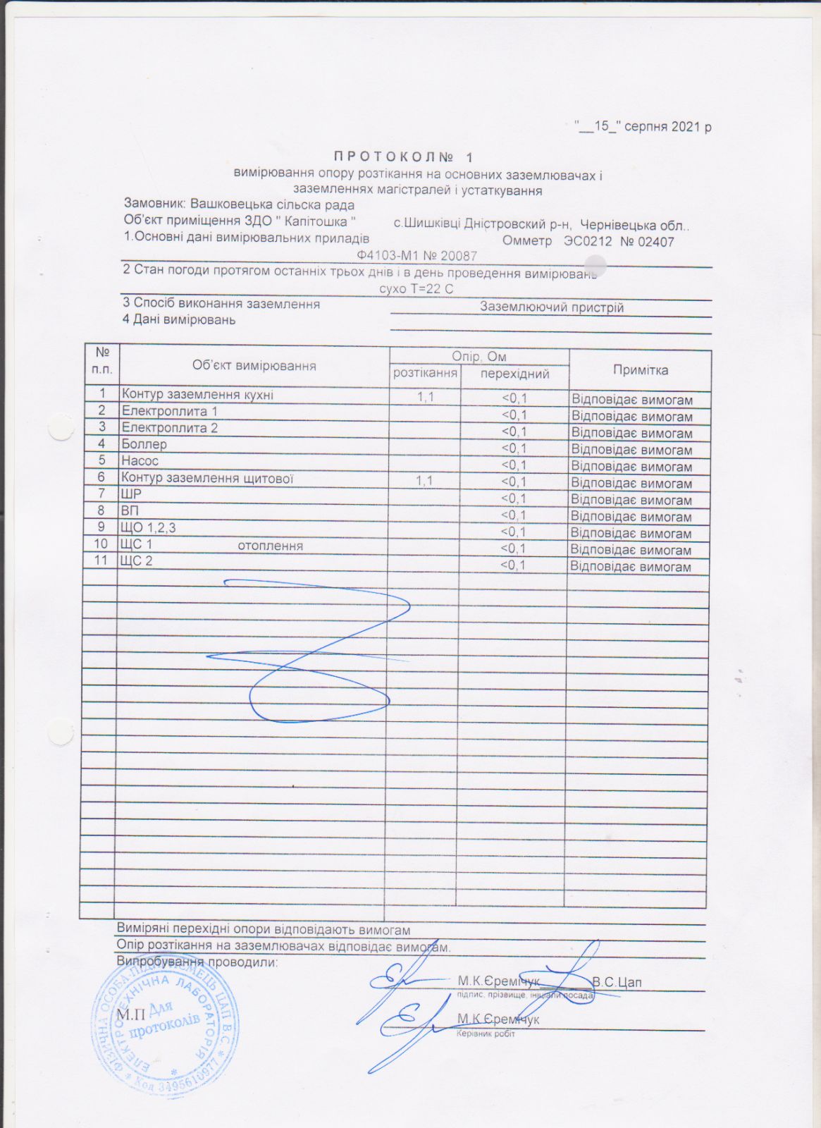 изображение_1_30.jpg