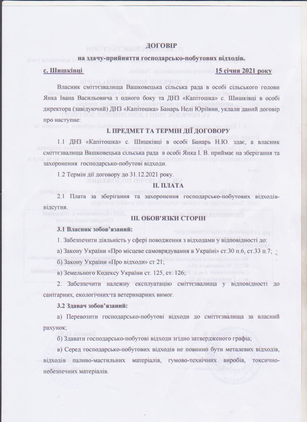 изображение_1_32.jpg