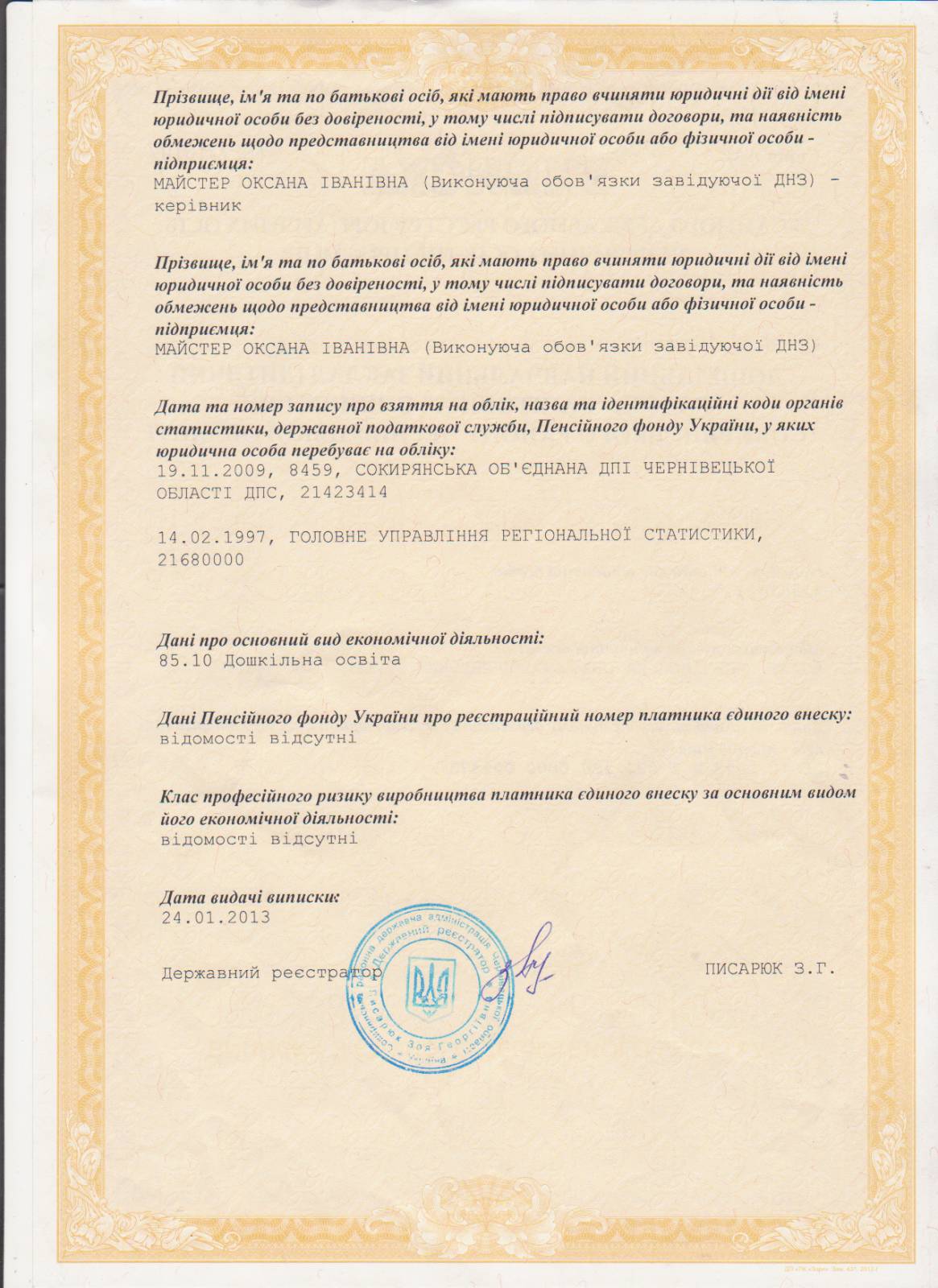 изображение_1_6.jpg