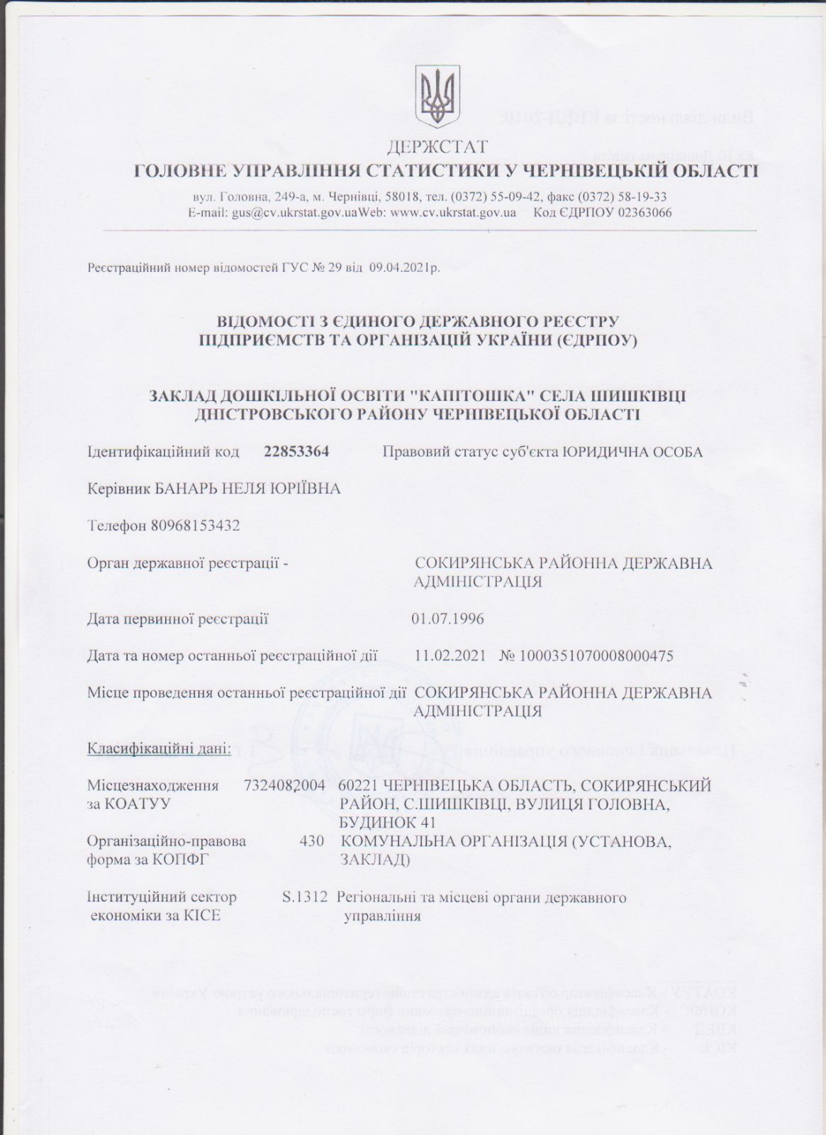 изображение_1_7.jpg