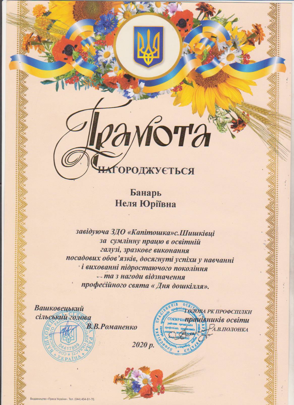 изображение viber 2021 11 12 14 05 27 554