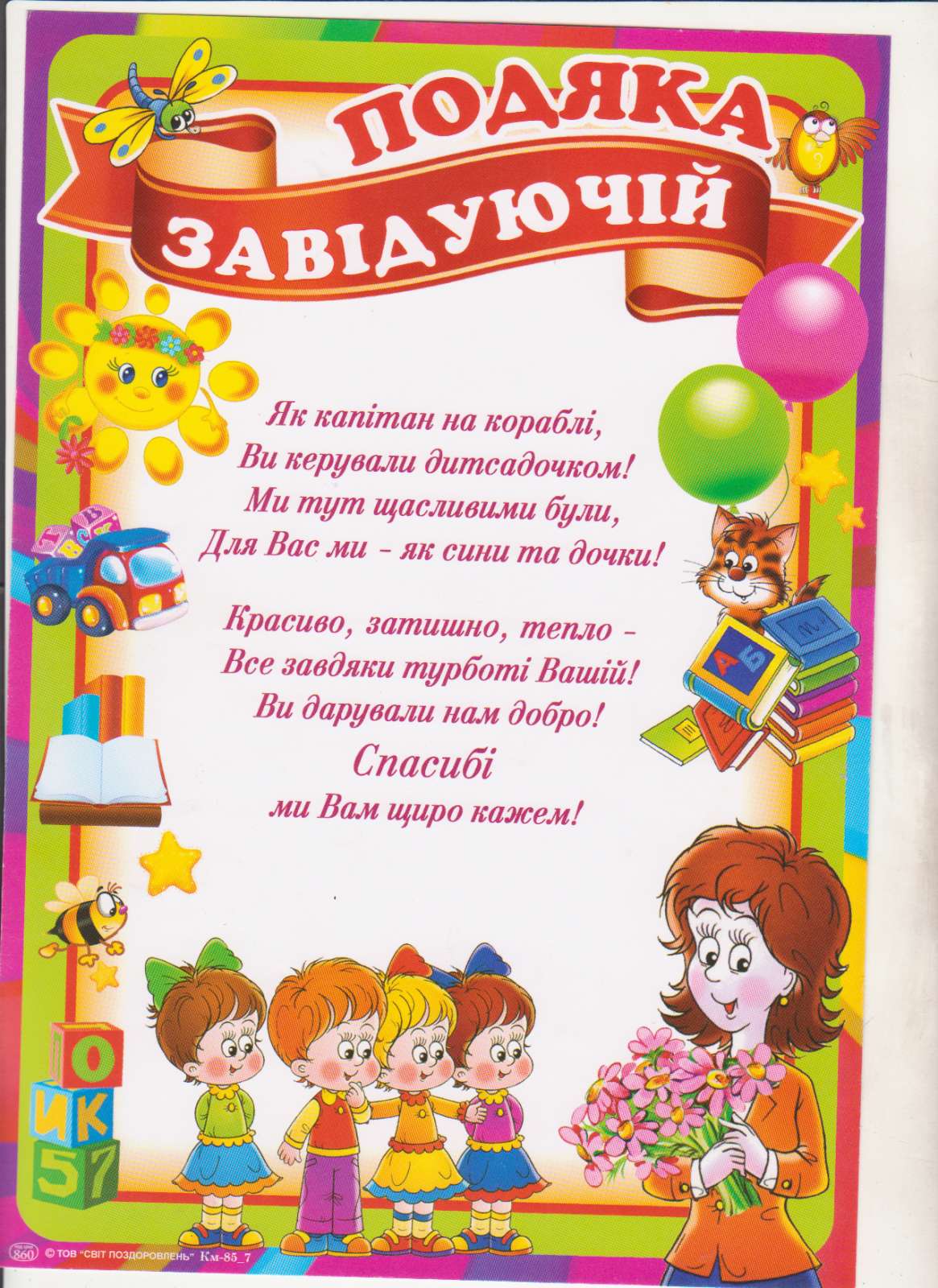 изображение viber 2021 11 12 14 06 02 422