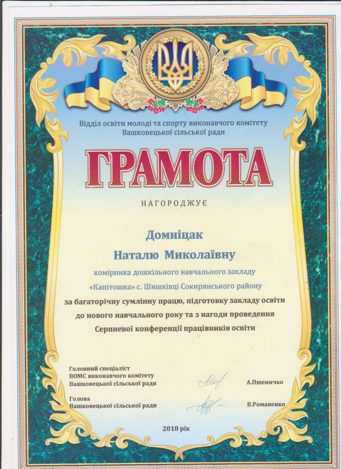 изображение viber 2021 11 12 14 06 14 612