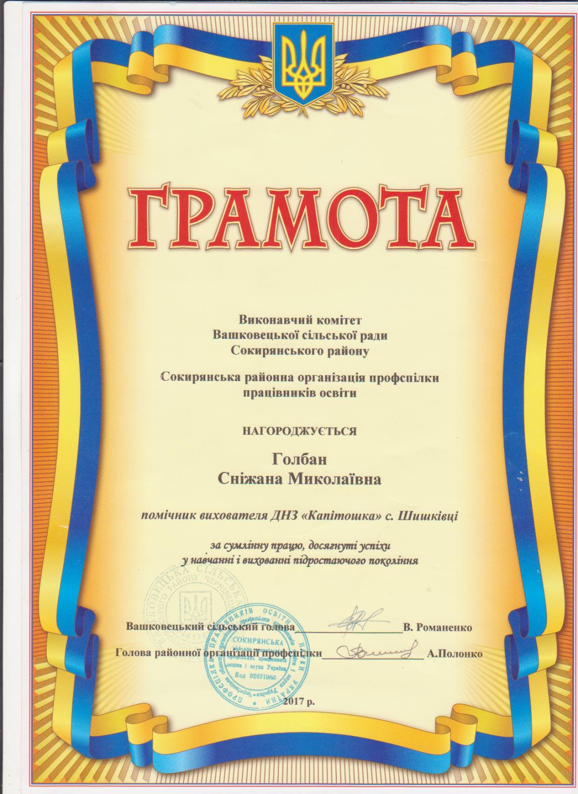 изображение viber 2021 11 12 14 06 25 171