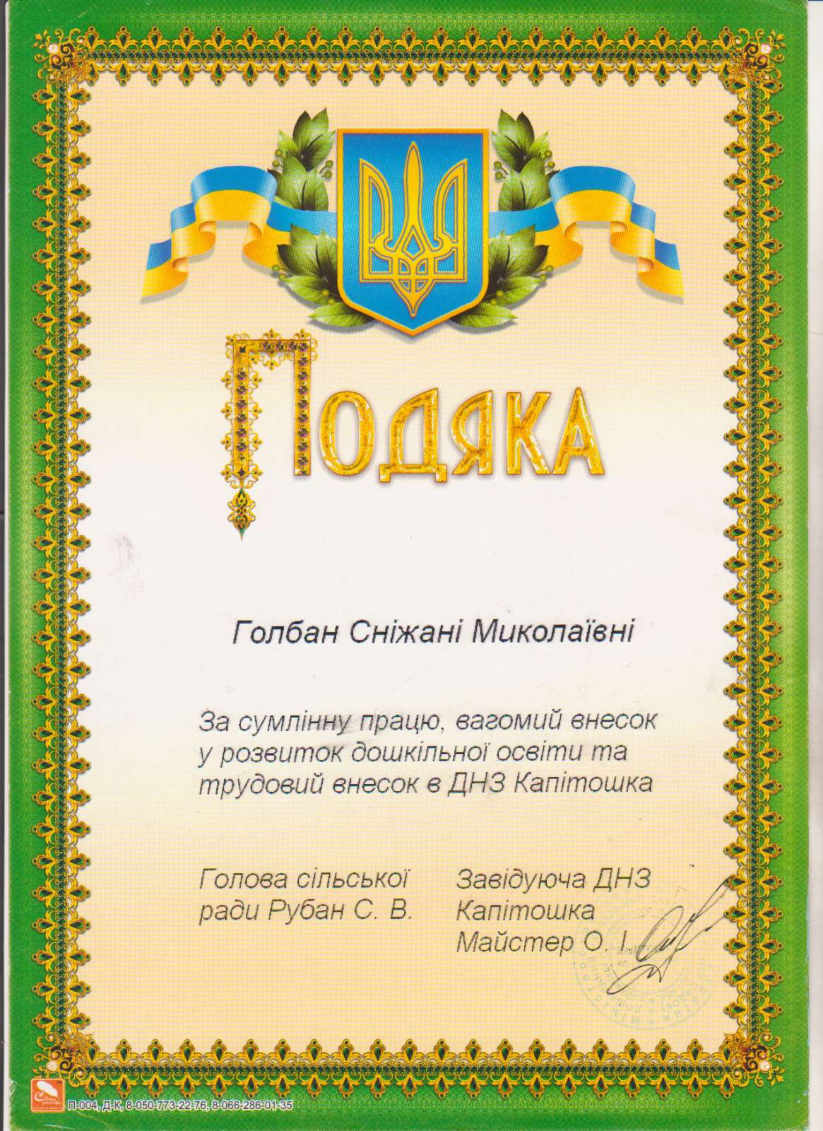 изображение viber 2021 11 12 14 06 40 967