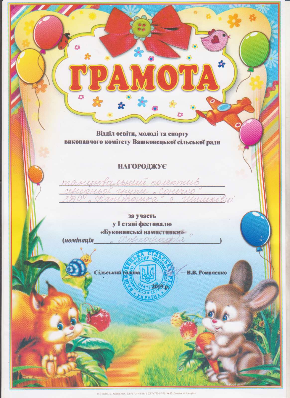 изображение viber 2021 11 12 14 07 33 461