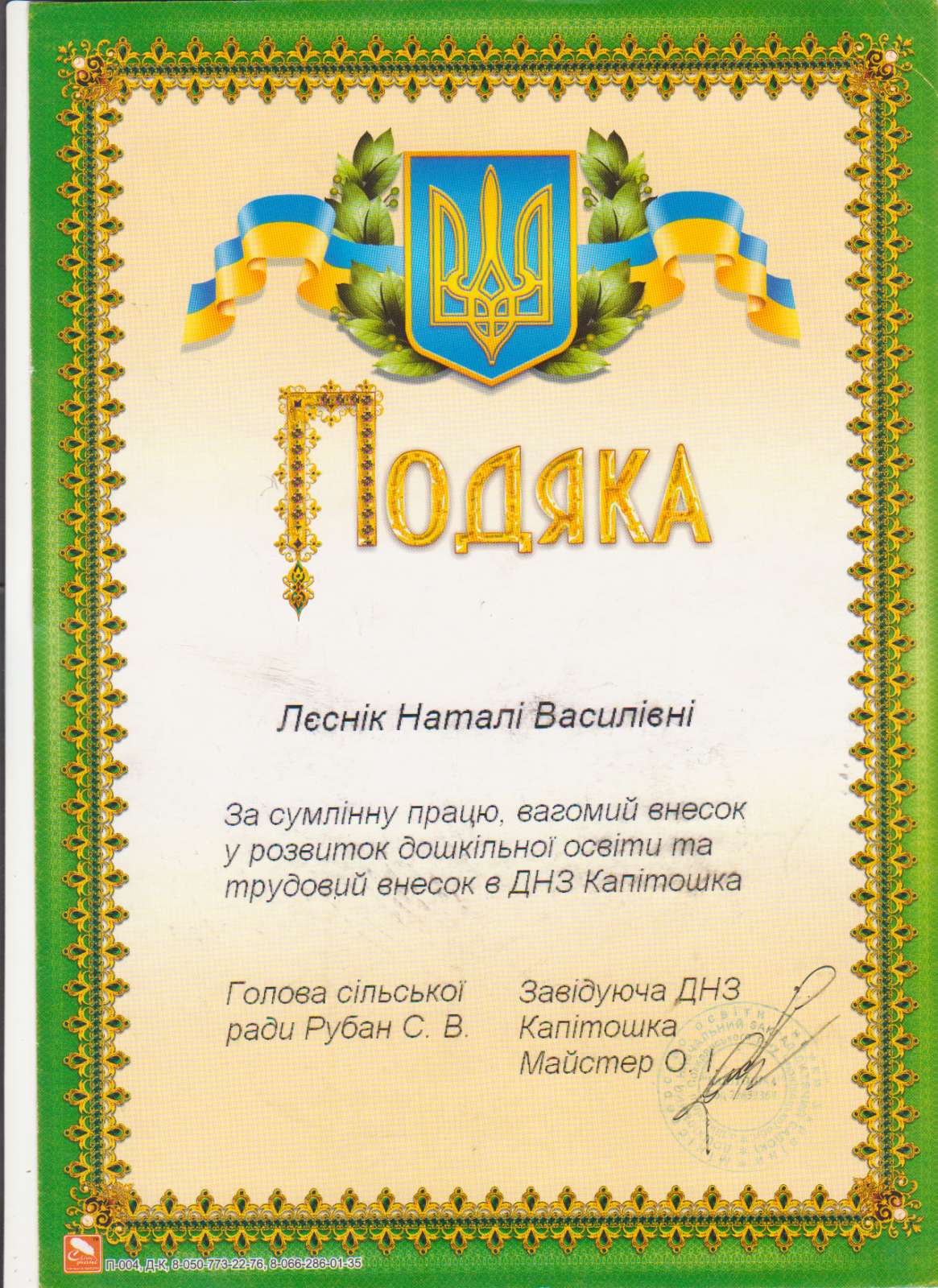 изображение viber 2021 11 12 14 07 47 792