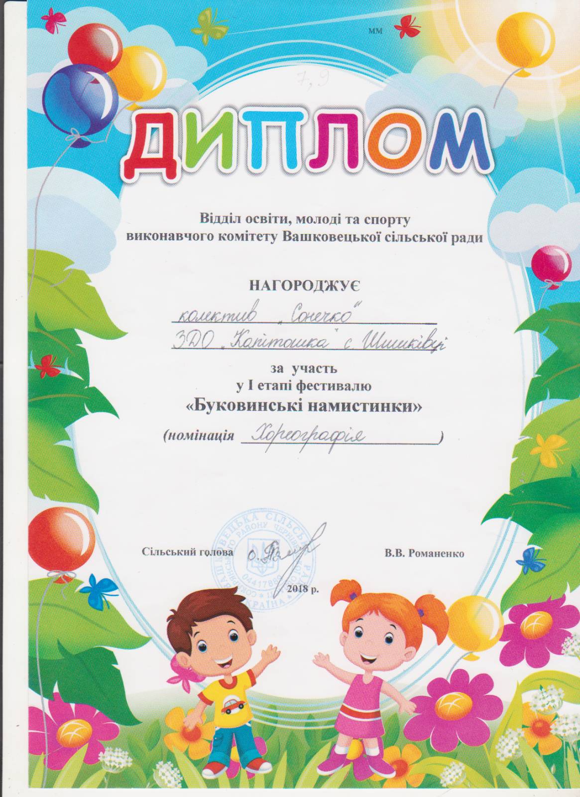 изображение viber 2021 11 12 14 08 29 867