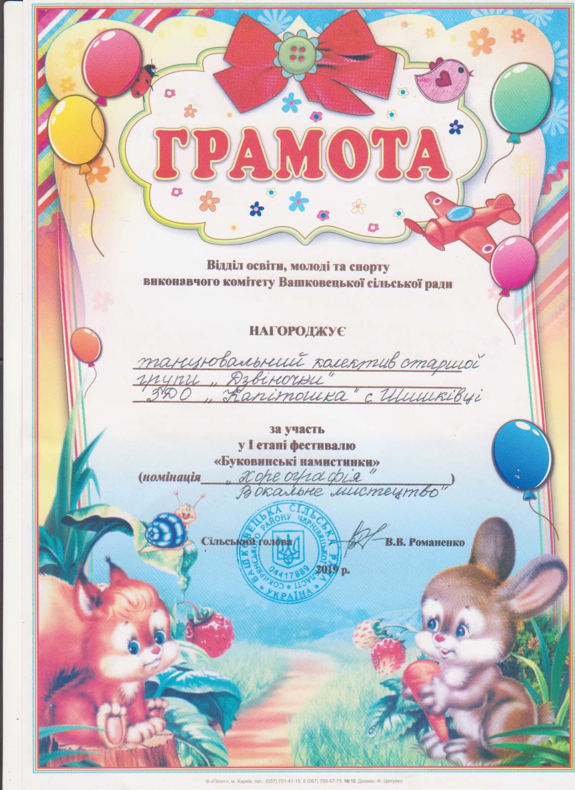 изображение viber 2021 11 12 14 08 44 817