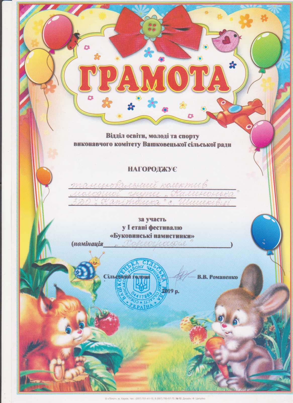 изображение viber 2021 11 12 14 09 01 185