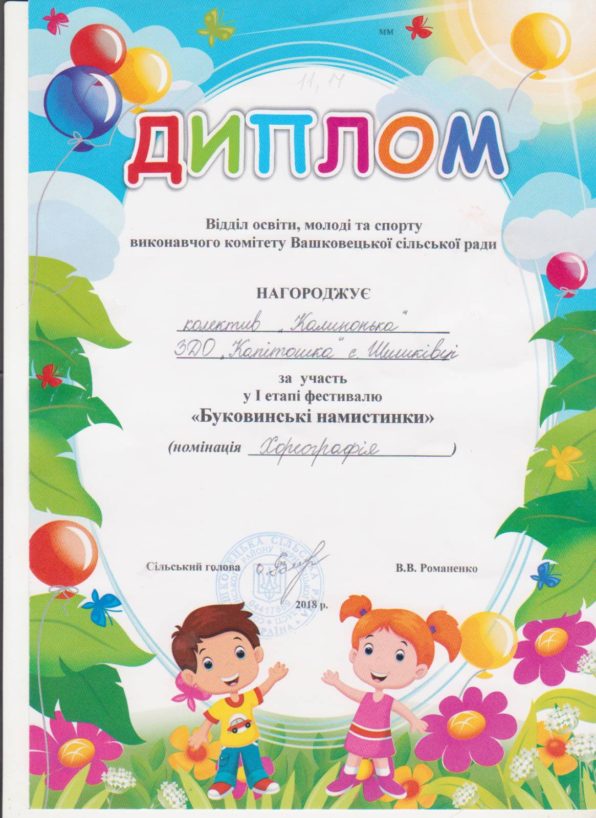 изображение viber 2021 11 12 14 09 30 911