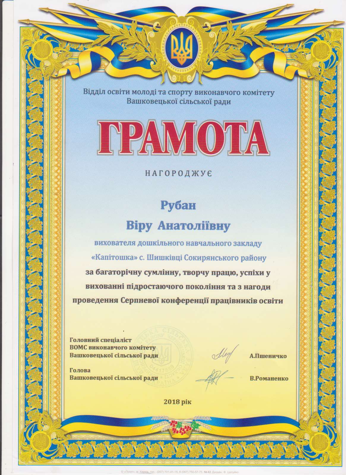 изображение viber 2021 11 12 14 09 41 245