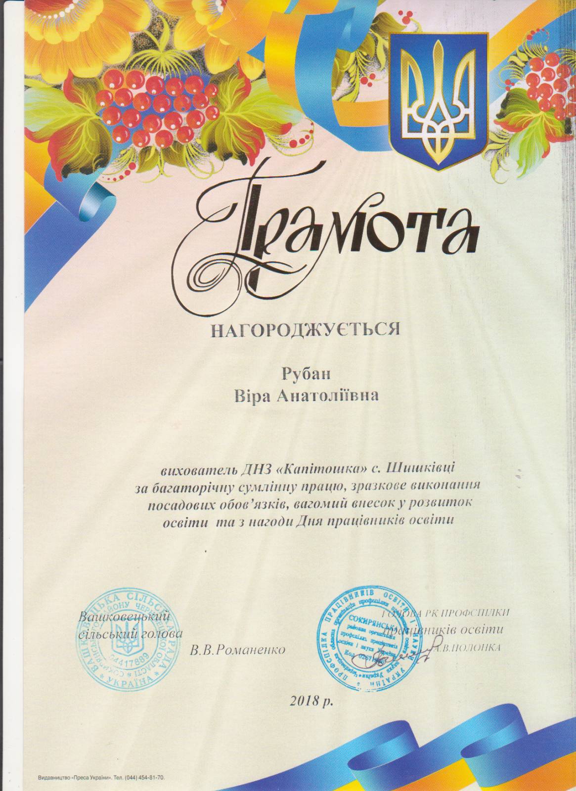 изображение viber 2021 11 12 14 09 48 696