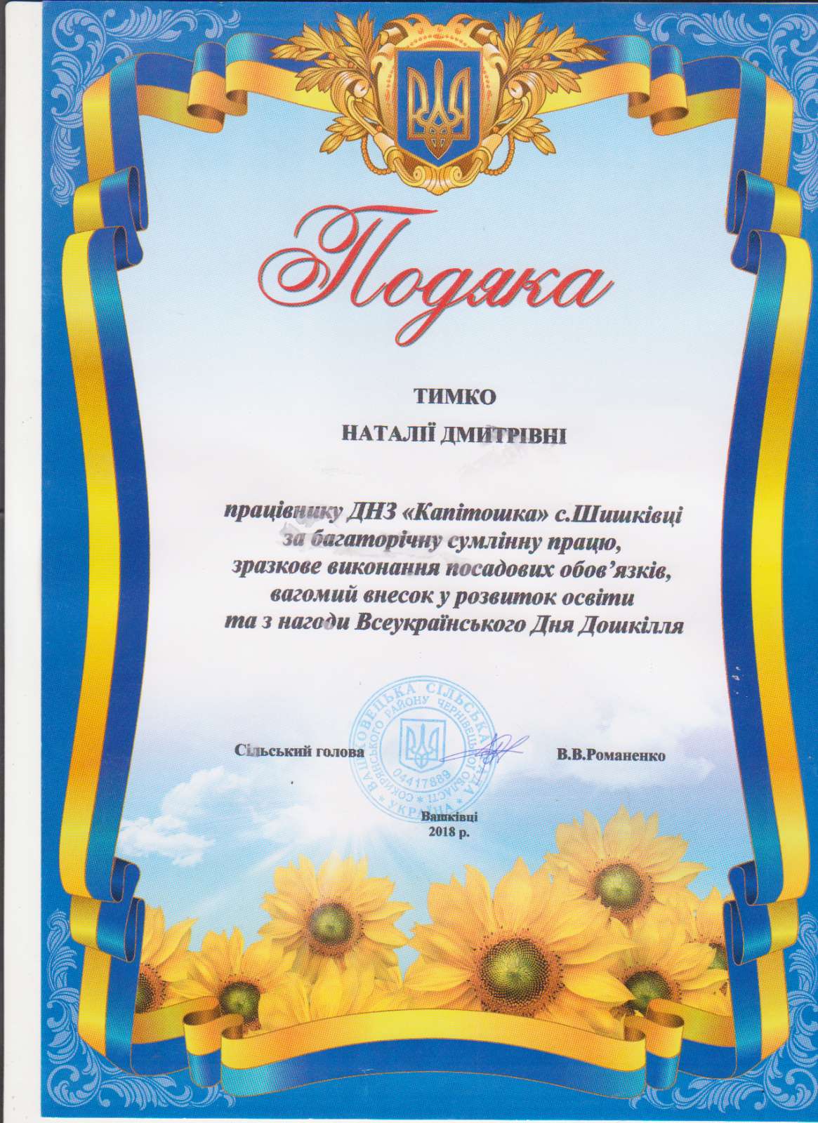 изображение viber 2021 11 12 14 10 04 875