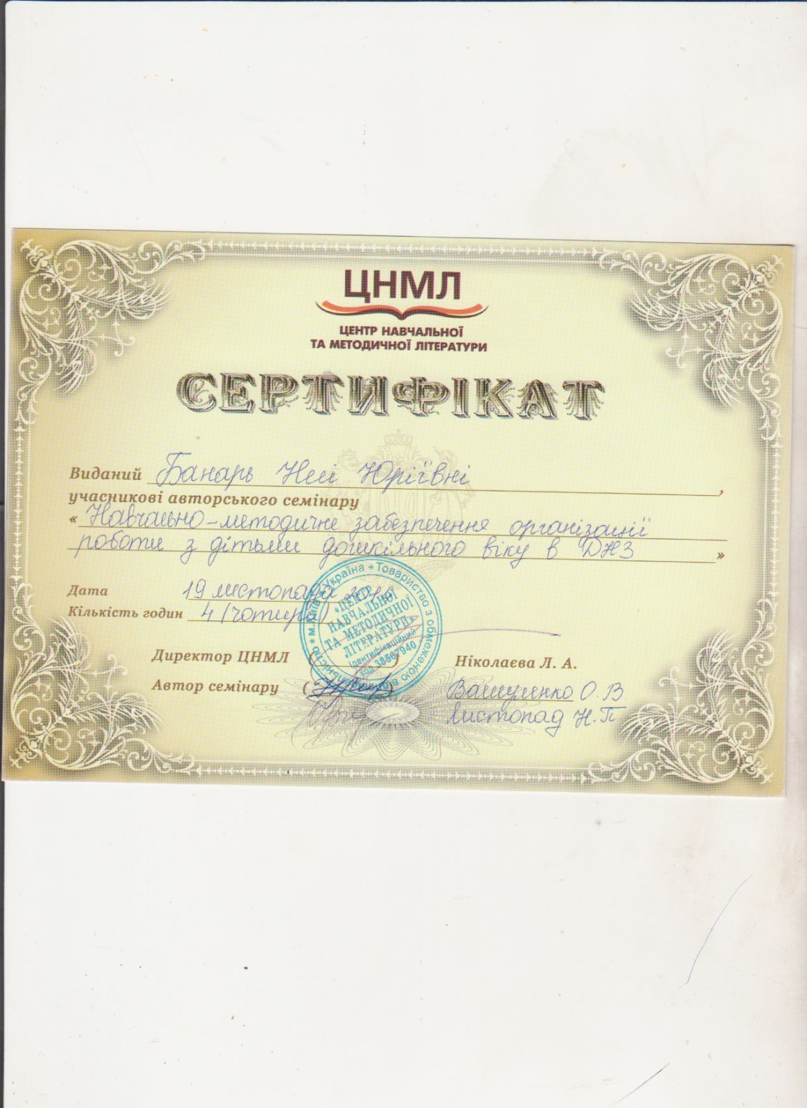 изображение viber 2021 11 12 14 10 38 398