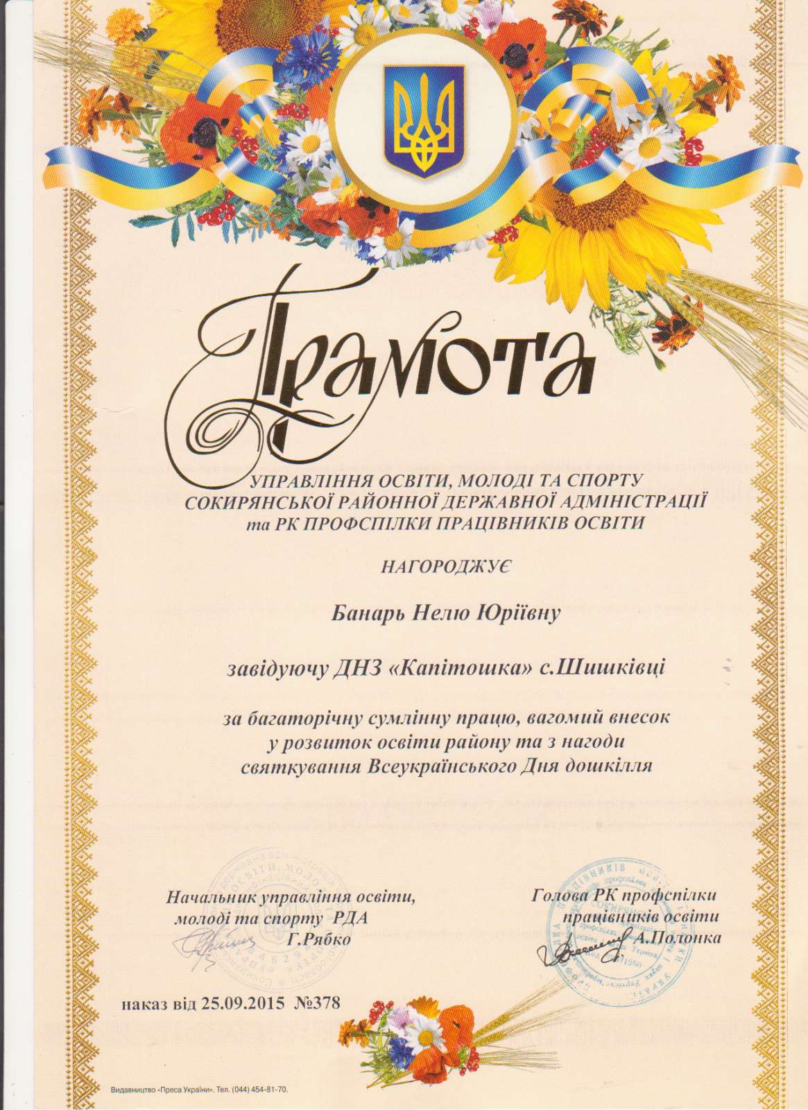 изображение viber 2021 11 12 14 10 53 467