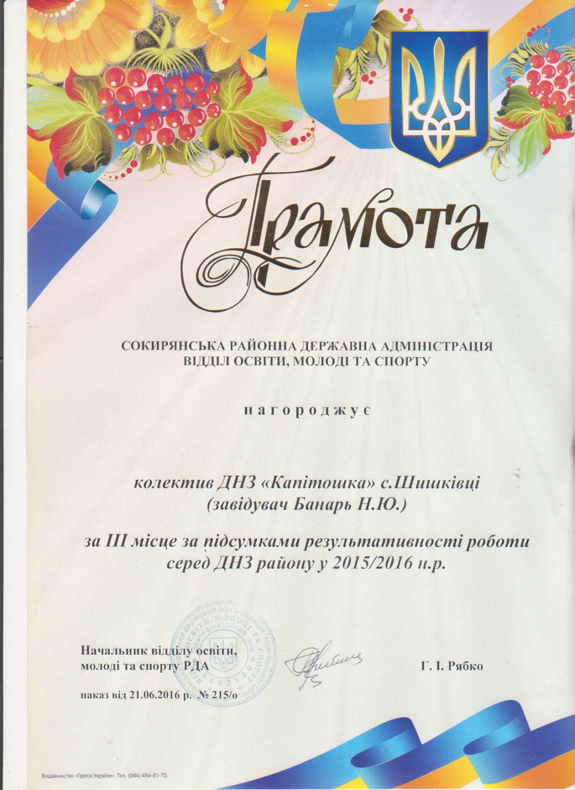 изображение viber 2021 11 12 14 11 01 183