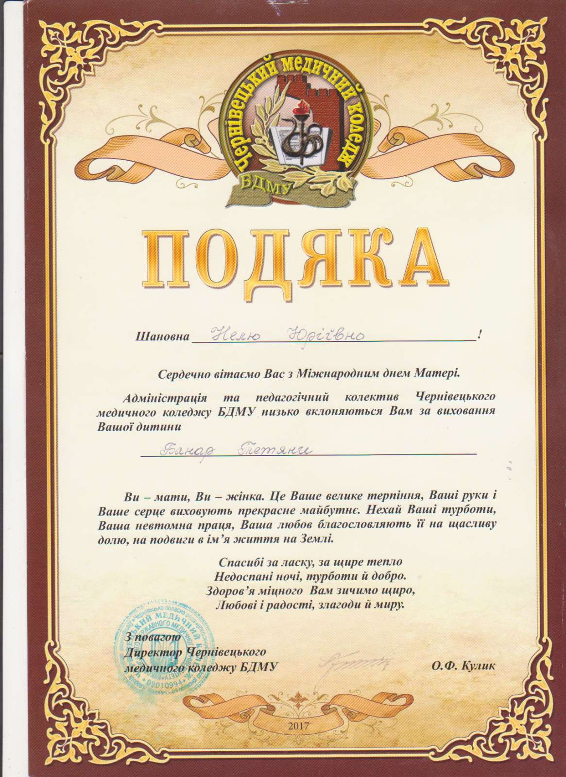 изображение viber 2021 11 12 14 11 12 421