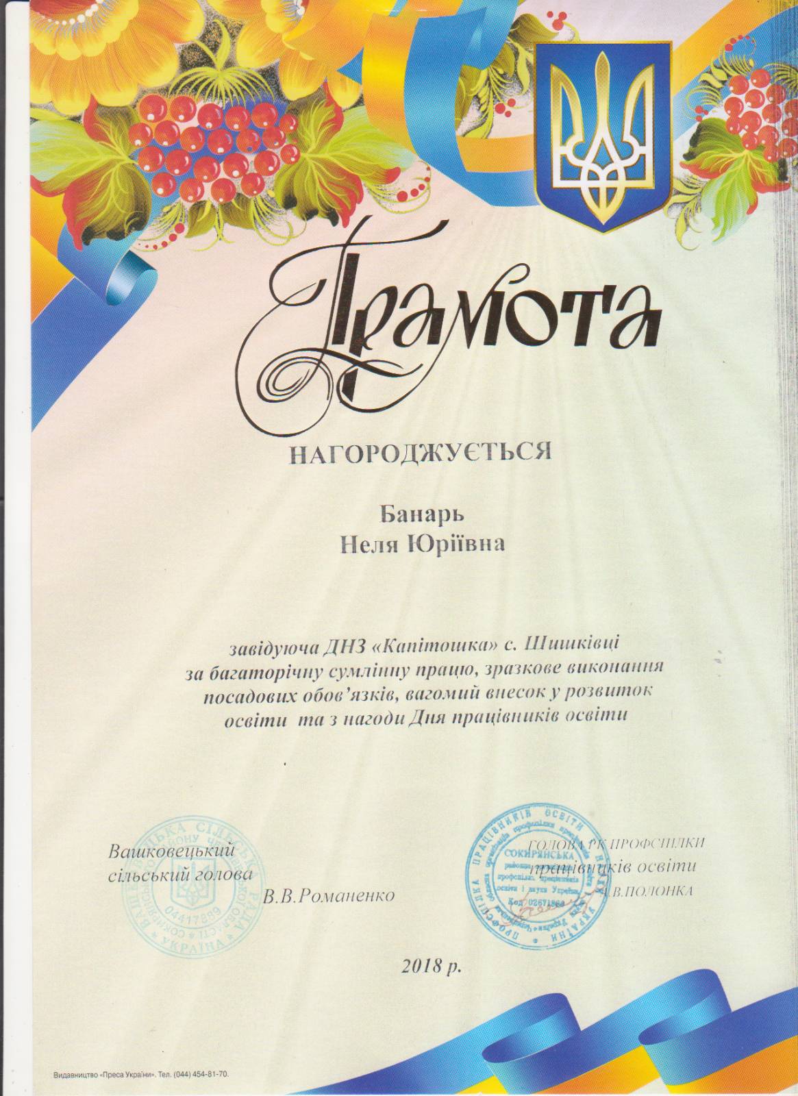 изображение viber 2021 11 12 14 11 19 895