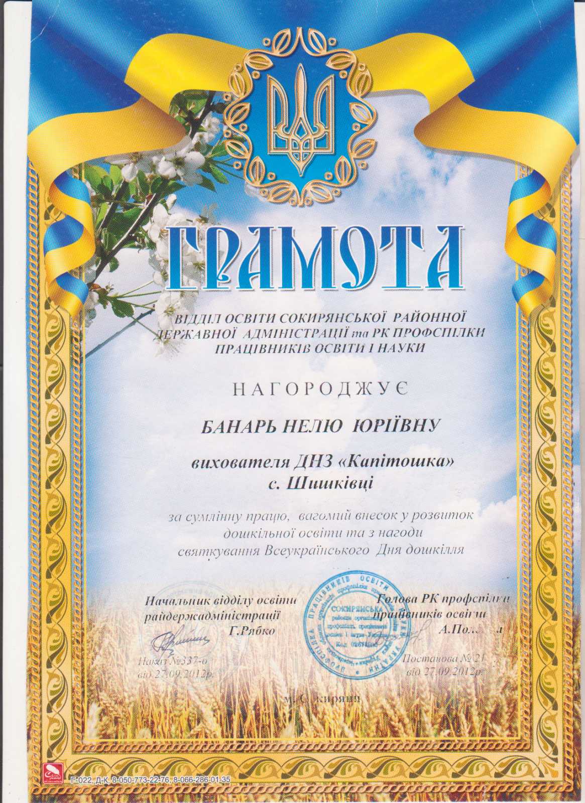 изображение viber 2021 11 12 14 11 26 156