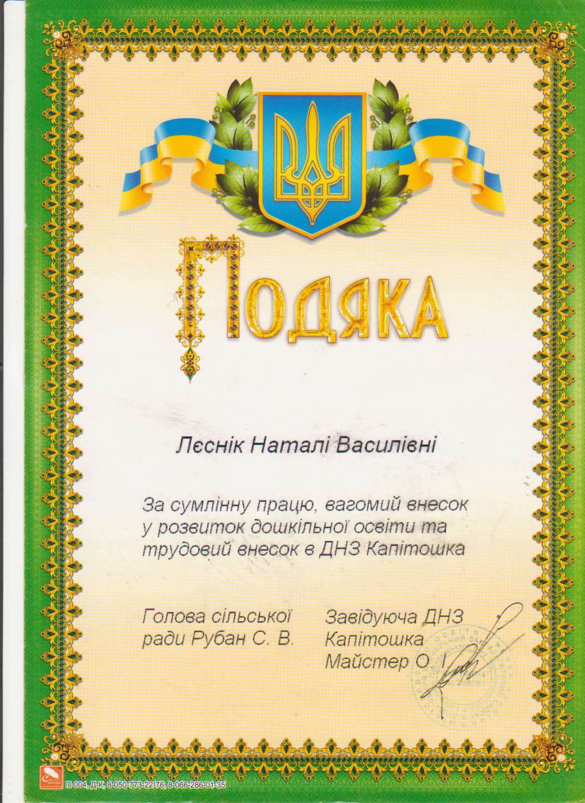 изображение viber 2021 11 12 14 11 49 667